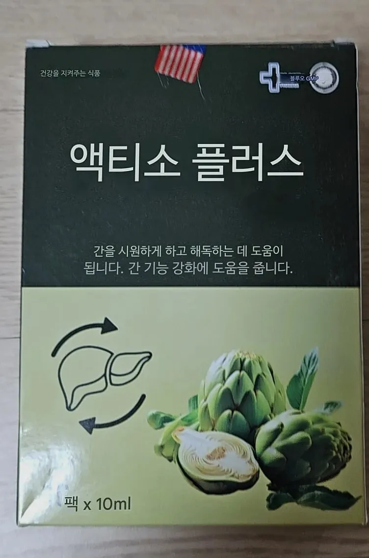 🇻🇳(Đánh giá) Món quà gợi ý cho người yêu rượu🤣_Đánh giá sử dụng Actiso plus