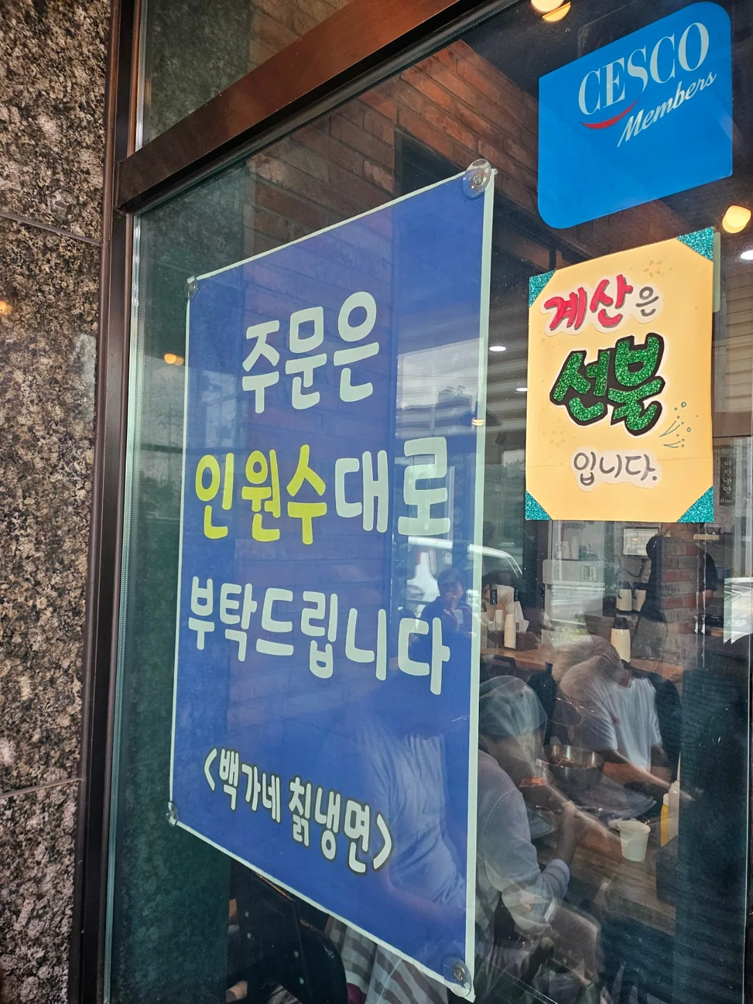 🇰🇷 Quán mì lạnh ngon Baekgane mì lạnh sắn dây