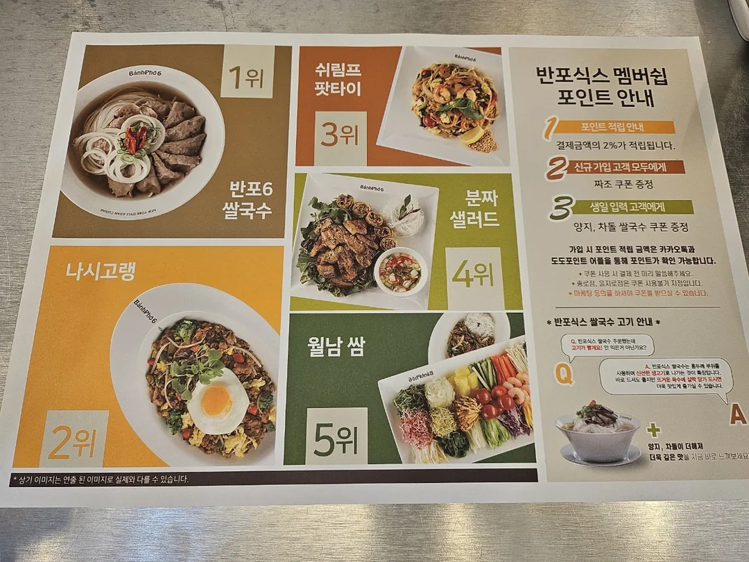 🇰🇷Quán phở ngon nổi tiếng, Banpo Six (Bánh Phở 6)