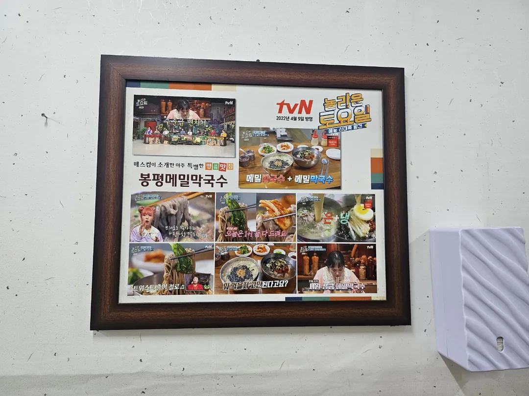 Xin giới thiệu quán mì kalguksu kiều mạch kèm mandu (bánh xếp) ngon ở chợ Doremi, Wonju