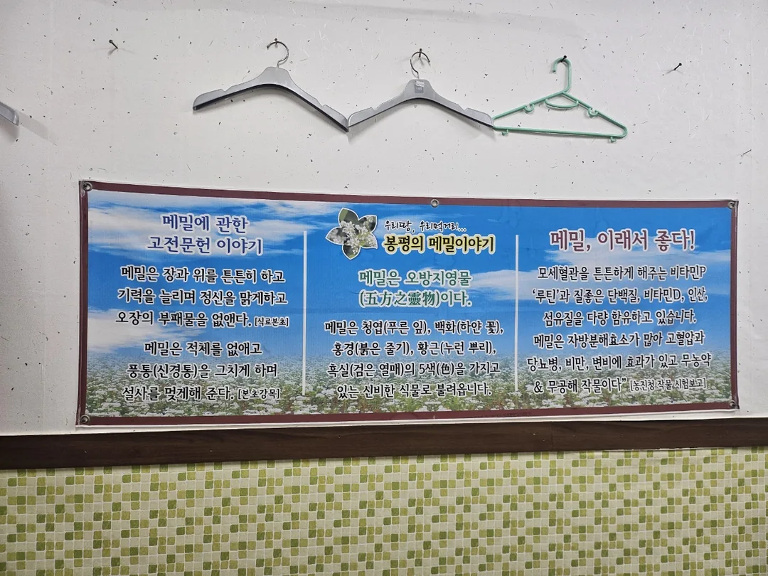 Xin giới thiệu quán mì kalguksu kiều mạch kèm mandu (bánh xếp) ngon ở chợ Doremi, Wonju