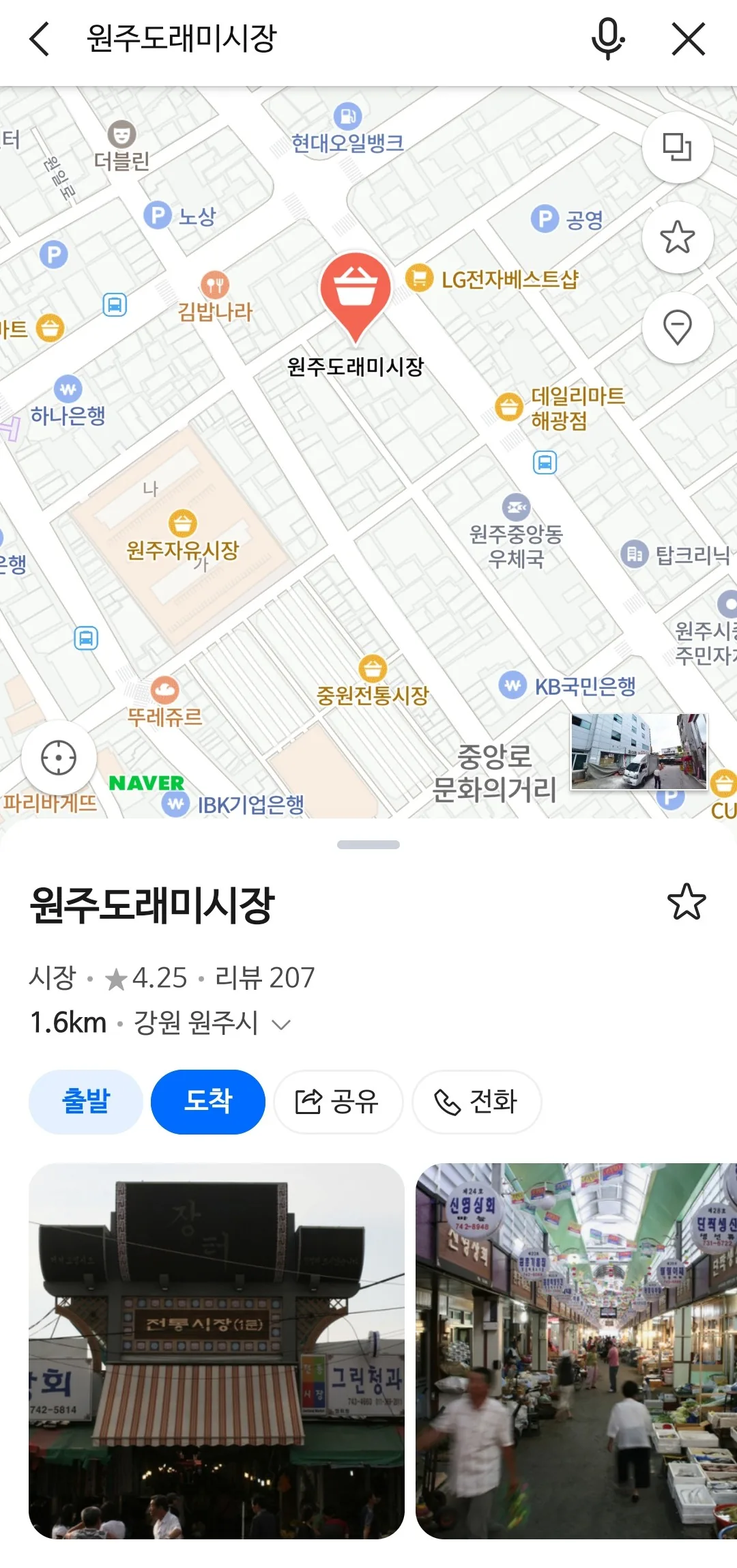 Xin giới thiệu quán mì kalguksu kiều mạch kèm mandu (bánh xếp) ngon ở chợ Doremi, Wonju