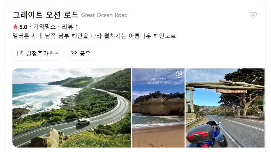 🇦🇺 Great Ocean Road! Hãy cảm nhận sự vĩ đại của thiên nhiên~!