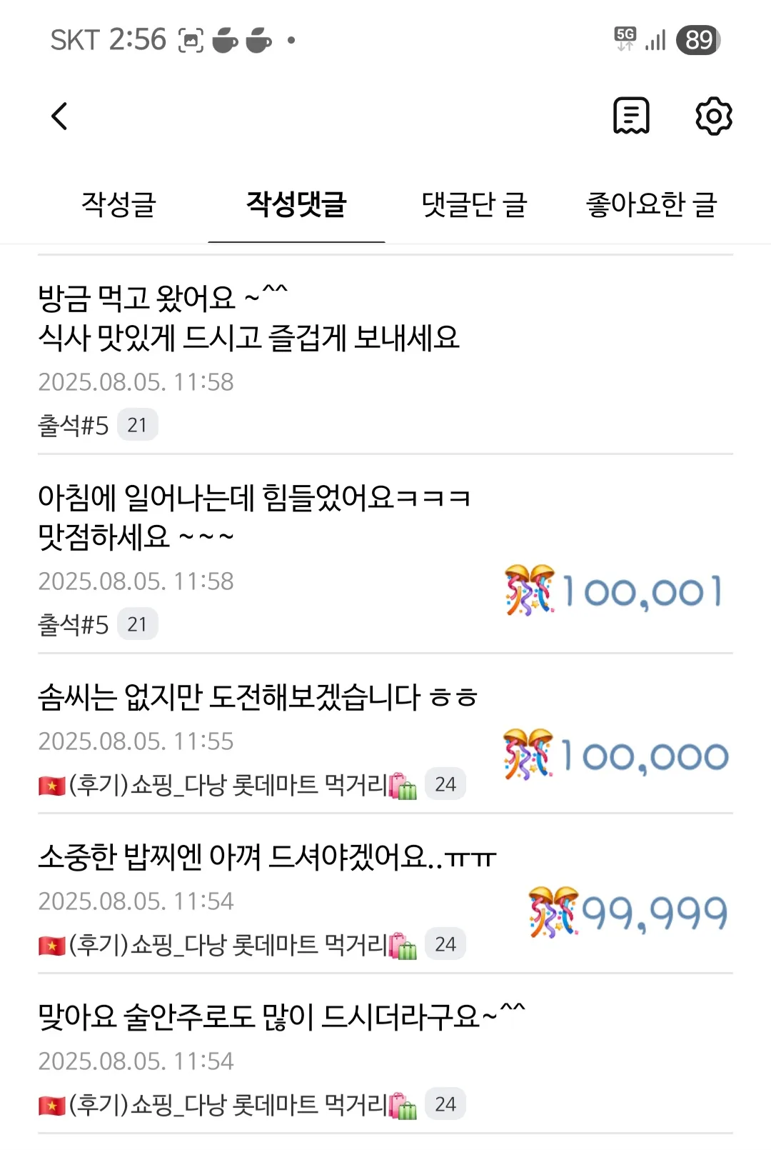 🎊100 nghìn bình luận~ Cảm ơn vì cuộc sống địa phương vui vẻ ♡