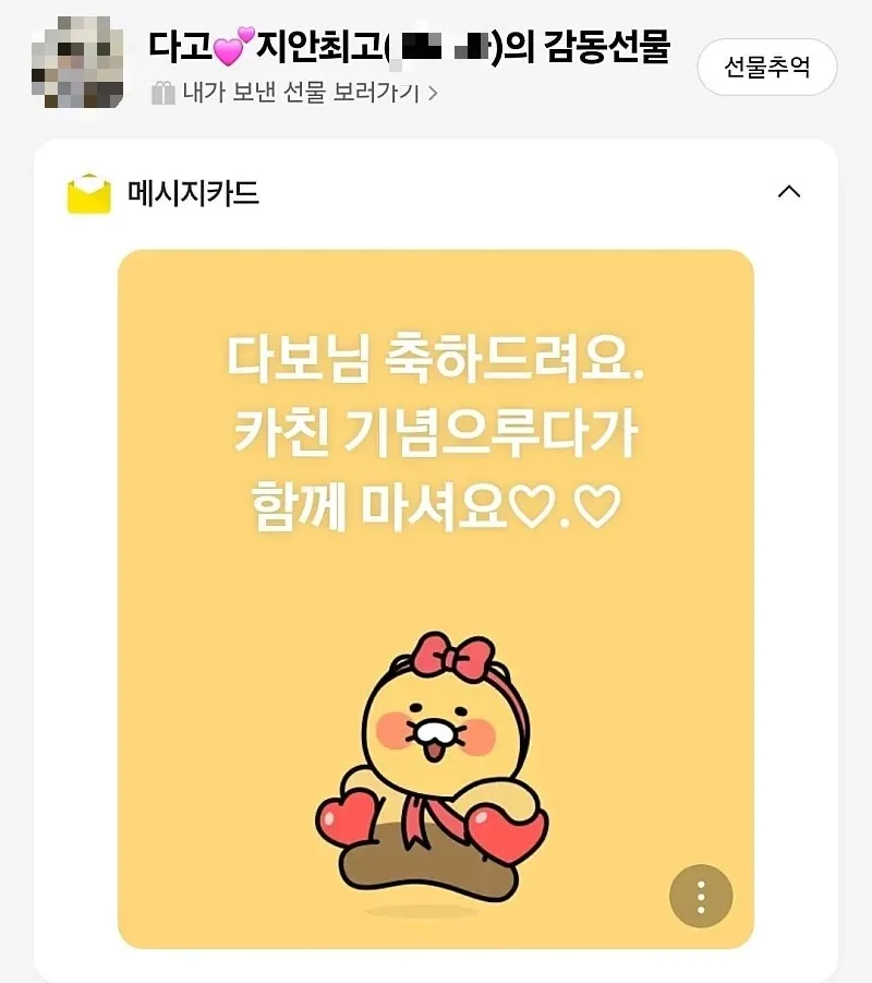 (Xác nhận muộn) ❤️ vòng đi vòng lại, cảm ơn nhé