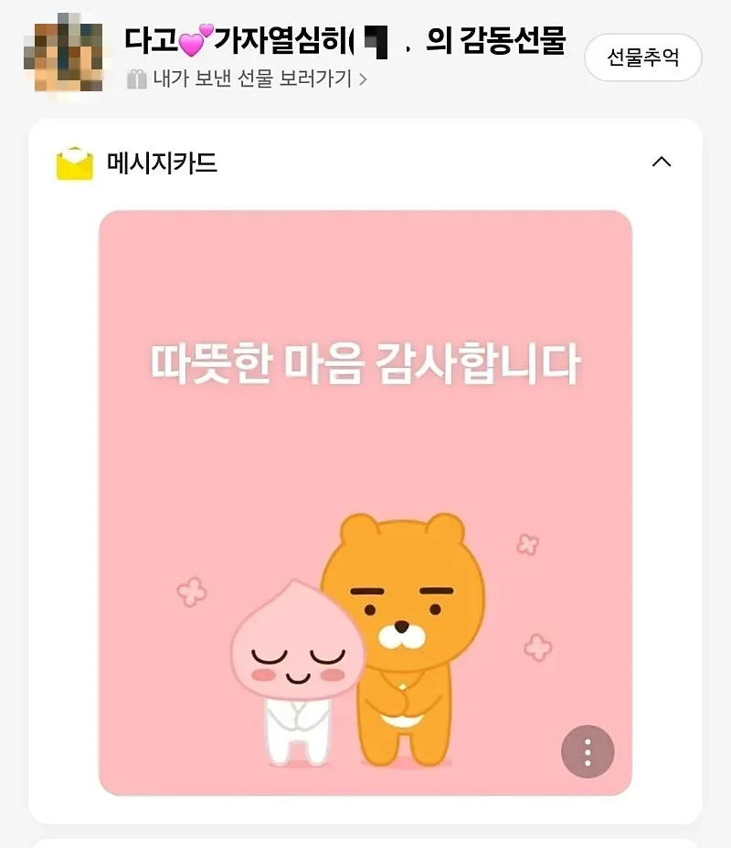 (Xác nhận muộn) ❤️ vòng đi vòng lại, cảm ơn nhé