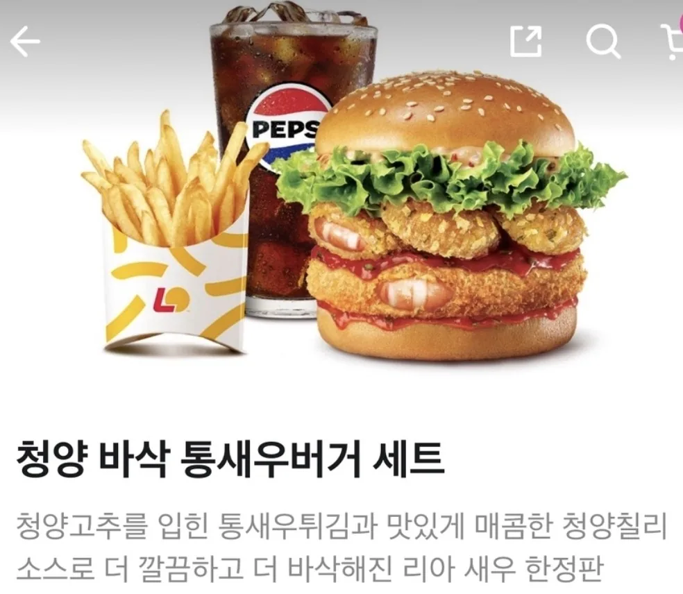 Ria Burger🍔, đây là món khai vị