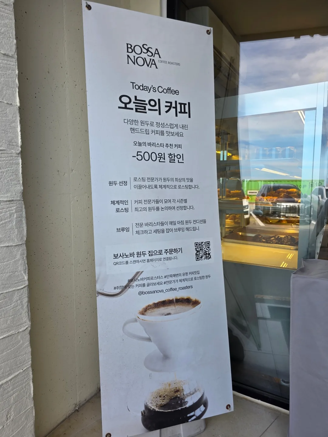 🇰🇷 Bossa Nova Coffee Roasters chi nhánh Gangneung ☕️
