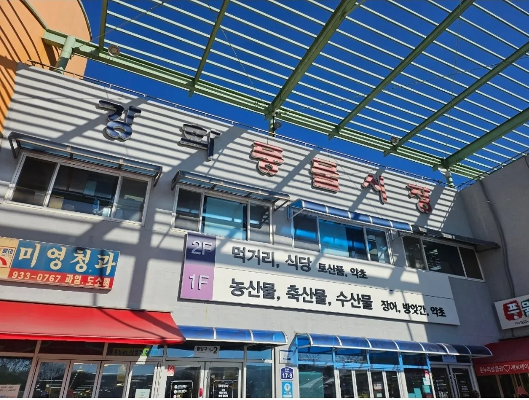 🇰🇷Chợ Punmul Ganghwa, chỉ nghĩ đến món bandaengi (cá trích muối) ngon lành thôi mà đã ứa nước miếng rồi~😁