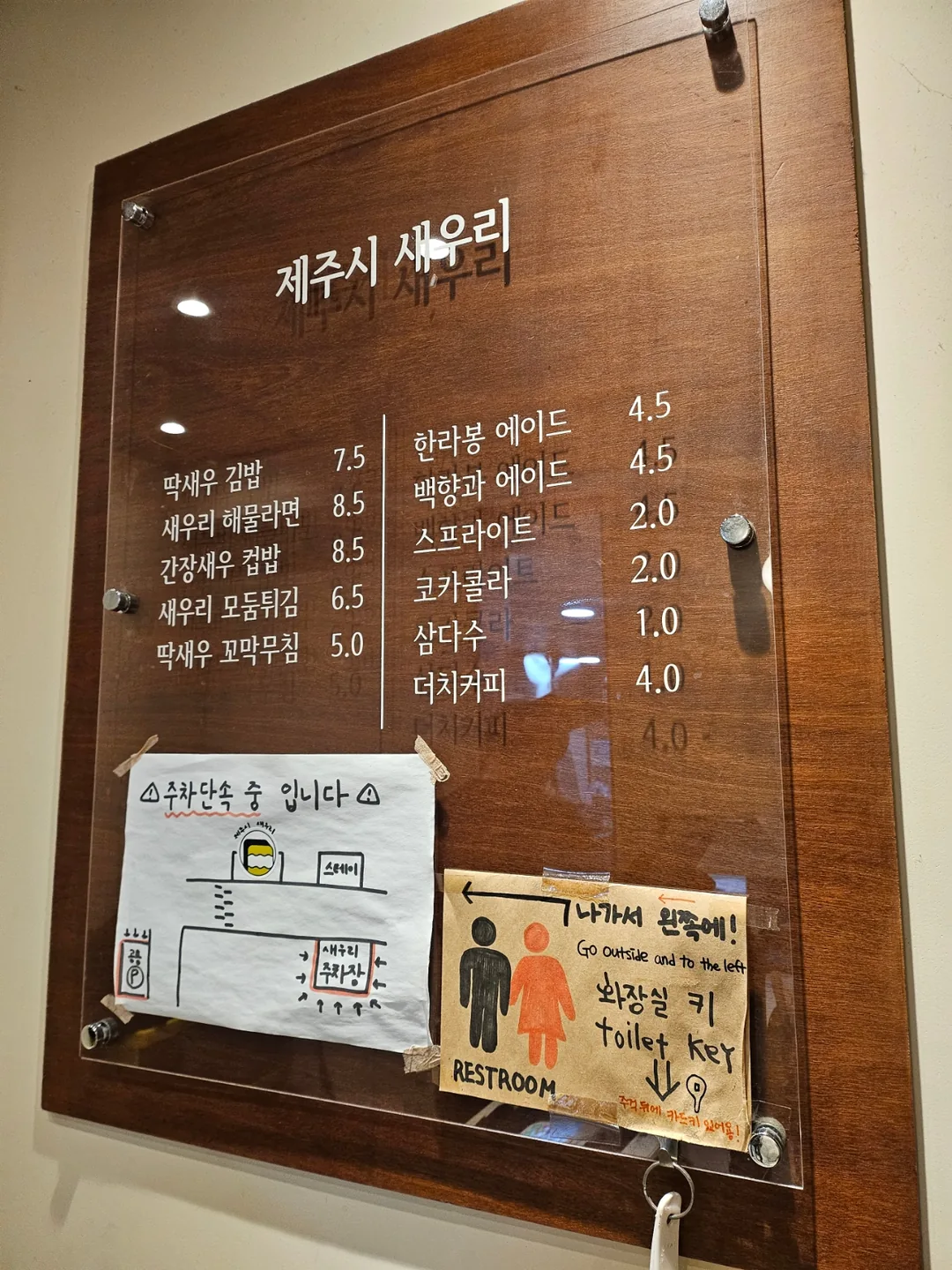 🇰🇷 Jeju-si Wooooori mới