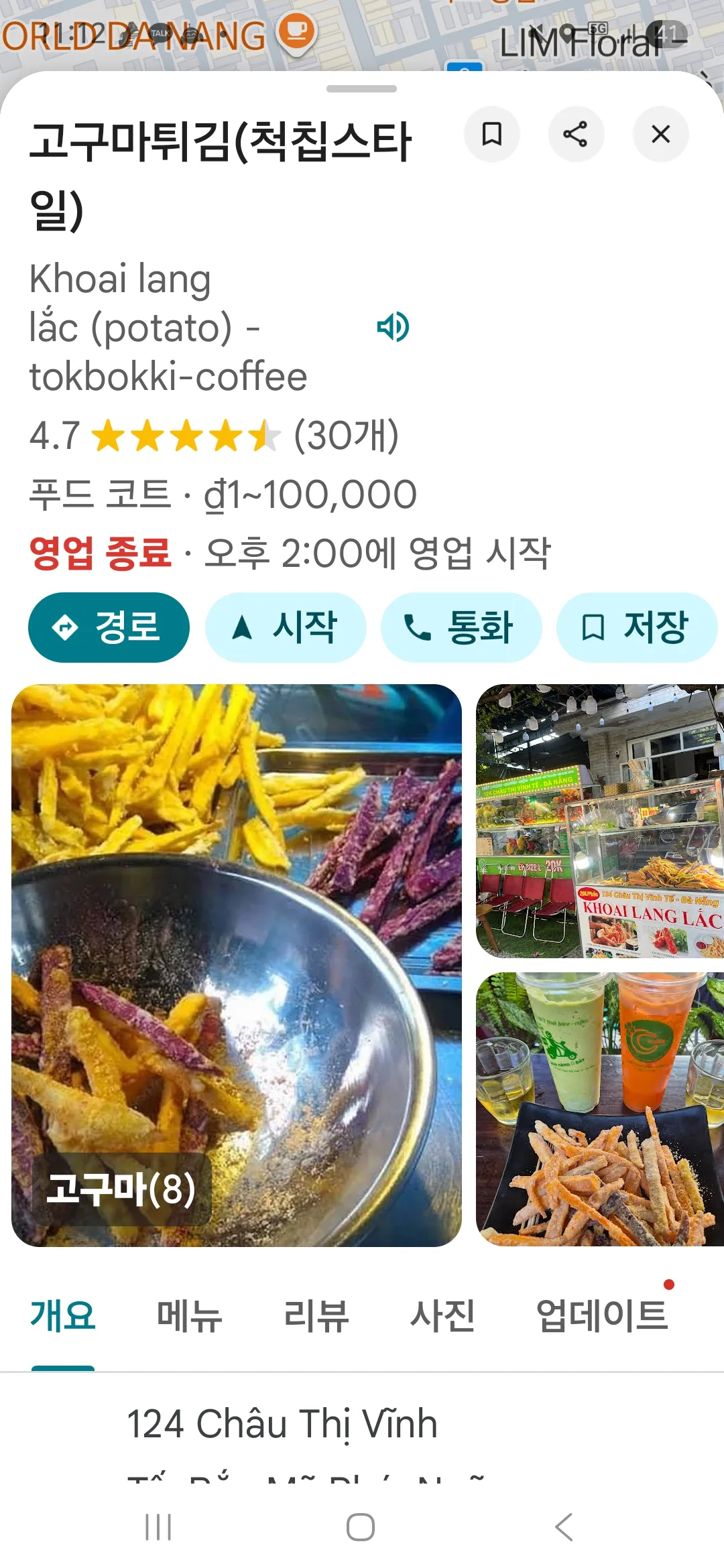 🇻🇳 Khoai lang chiên~ Quên check giờ mở cửa hihi