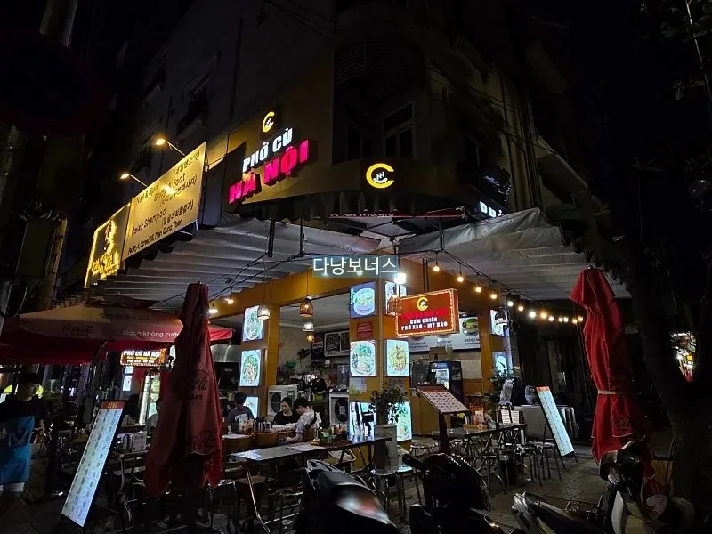🇻🇳 Phở 24 giờ, Phở Cũ Hà Nội