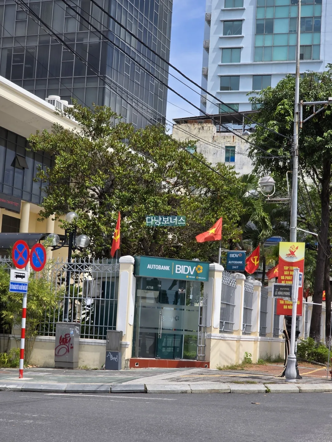 🇻🇳Rút tiền ATM BIDV thành công (9/6)