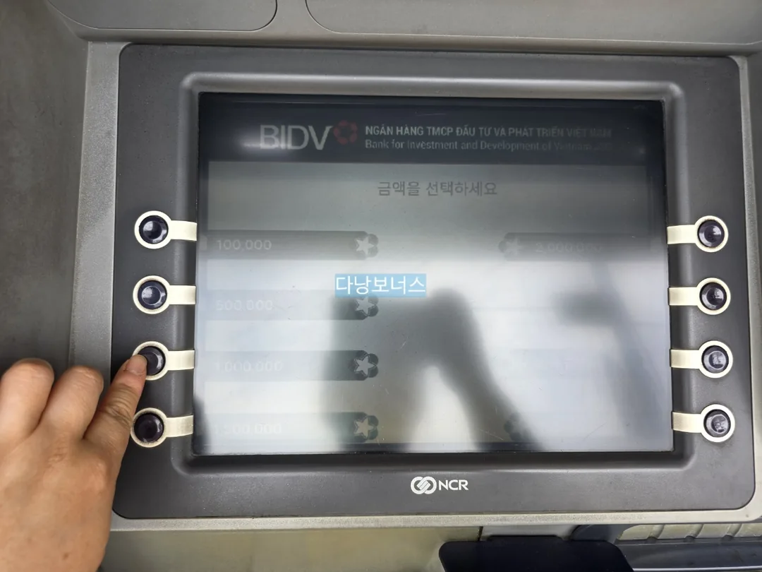 🇻🇳Rút tiền ATM BIDV thành công (9/6)