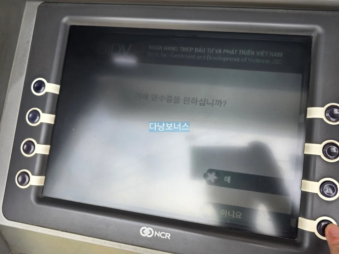 🇻🇳Rút tiền ATM BIDV thành công (9/6)