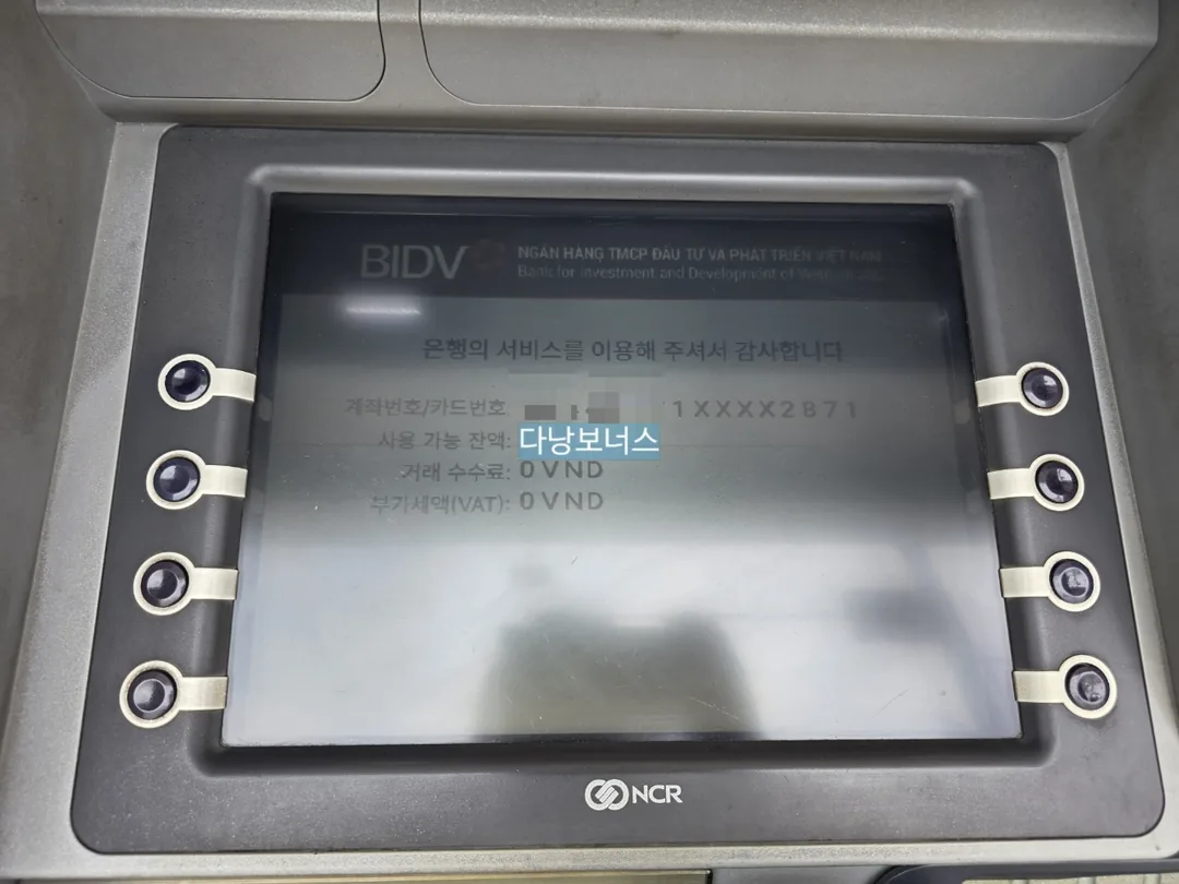 🇻🇳Rút tiền ATM BIDV thành công (9/6)
