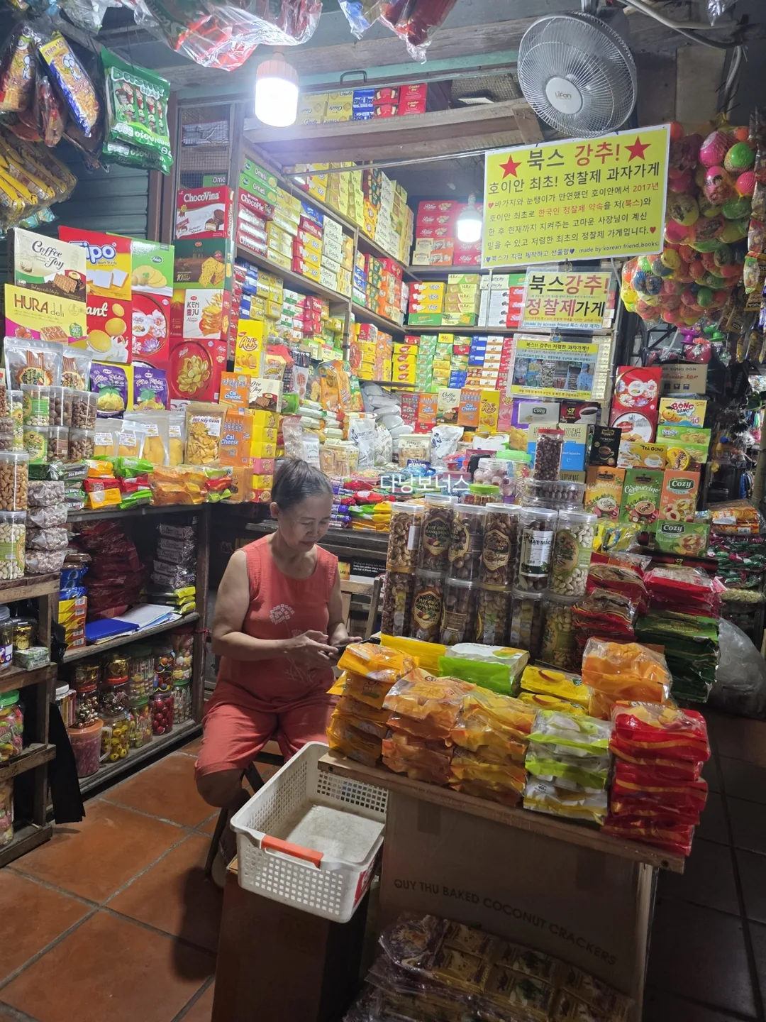 🇻🇳Lại là quán cũ_Tiệm bánh kẹo giá niêm yết ở Hội An, tiệm bánh kẹo Books