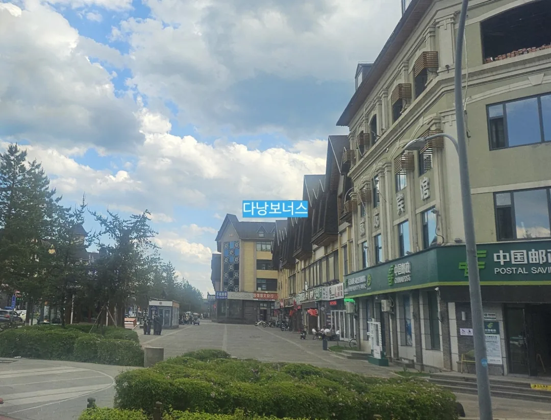 🇨🇳Sau khi leo núi Bạch Đầu, lại càng thèm được mát-xa ở Đà Nẵng hơn!