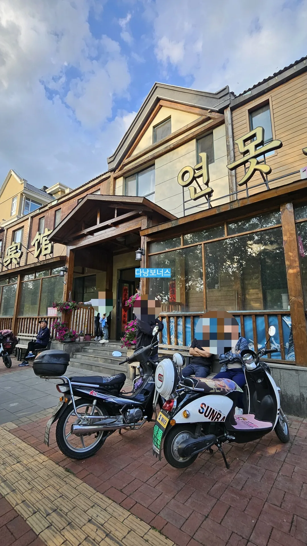 🇨🇳Sau khi leo núi Bạch Đầu, lại càng thèm được mát-xa ở Đà Nẵng hơn!