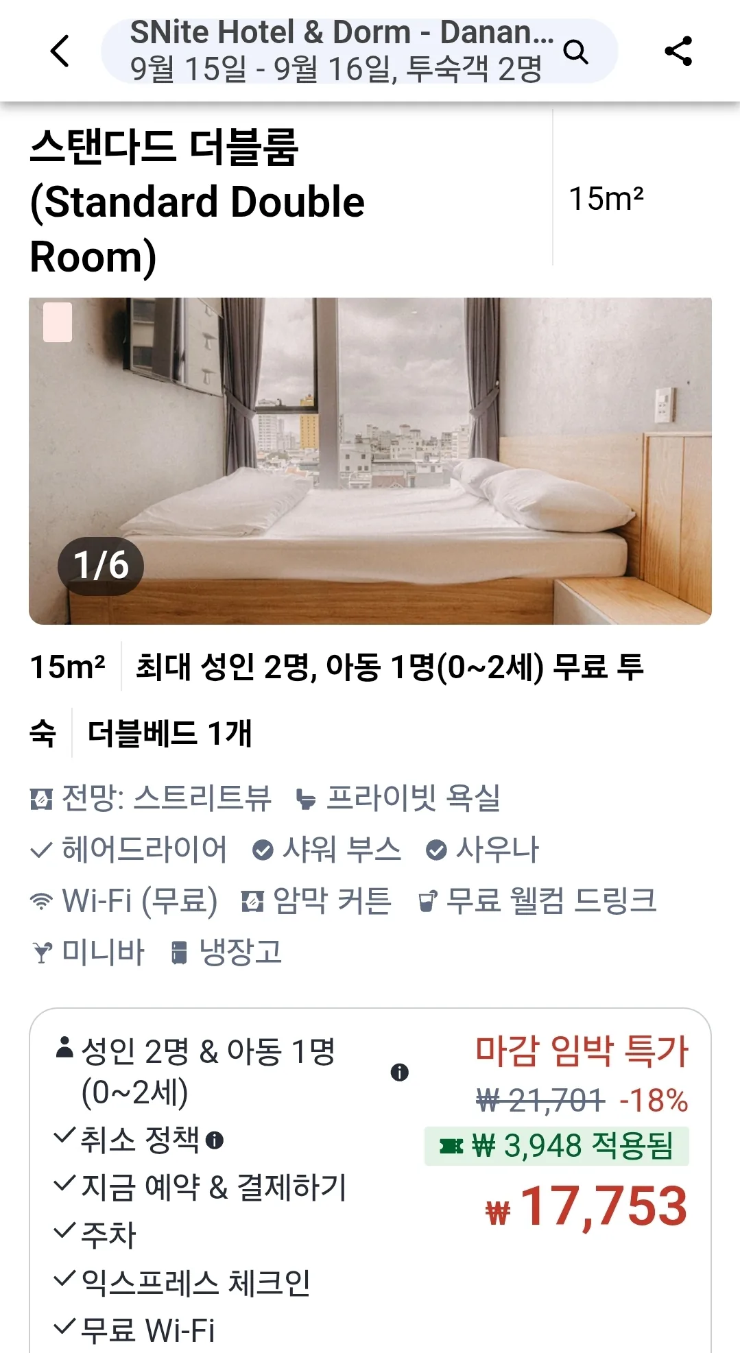 Trải nghiệm lưu trú #1_SNite HOTEL&DOME phòng Double tiêu chuẩn (khuyên dùng cho người đi du lịch một mình)