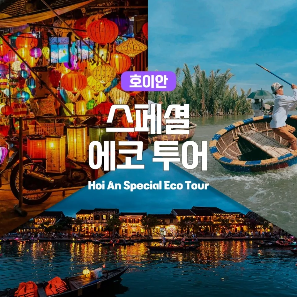 🇻🇳Chuyến đi một mình lần thứ 2, ngày thứ 3: Biết vậy thì đã đi tour sinh thái đặc biệt ở Hội An rồi
