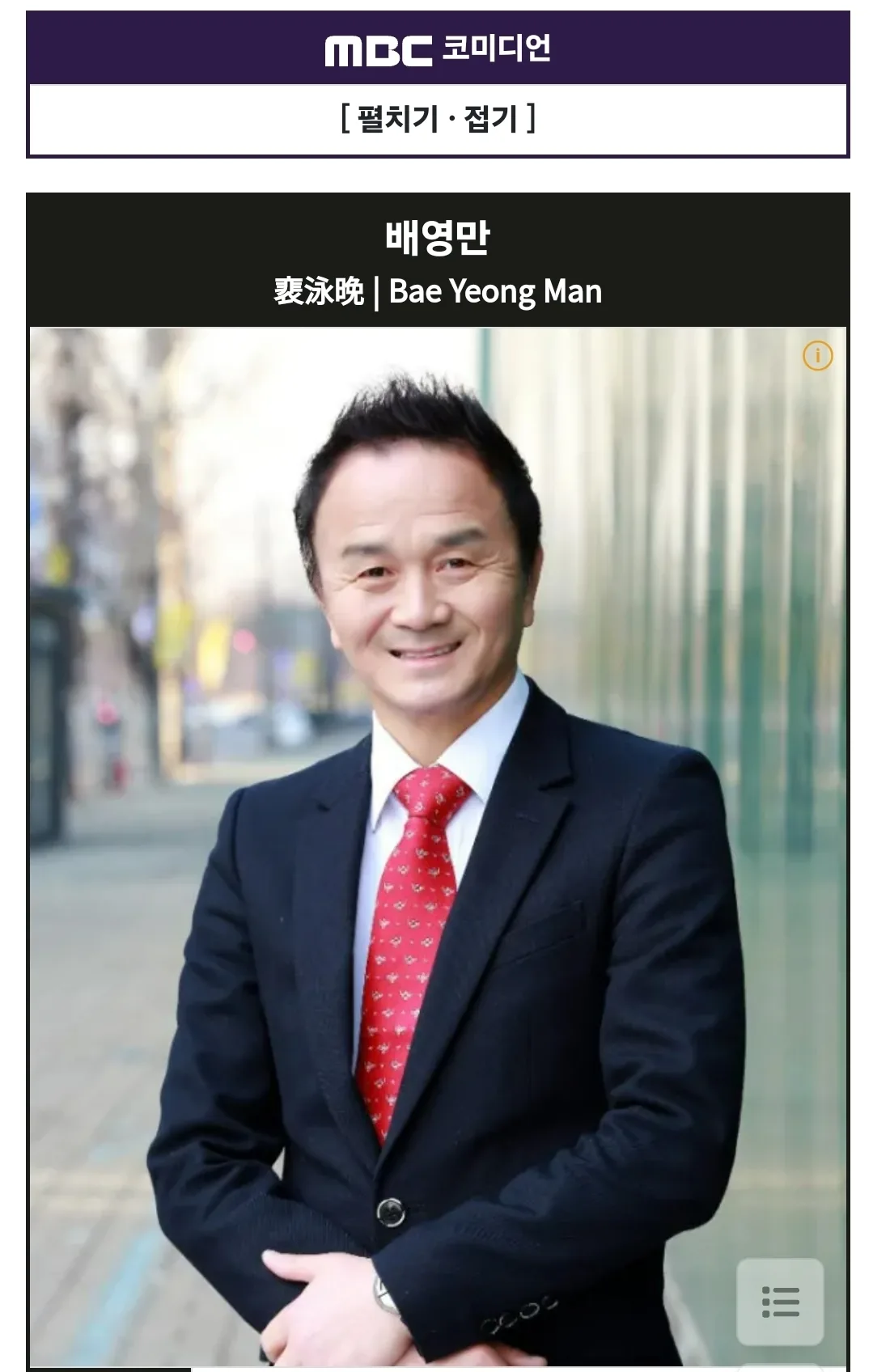 🇻🇳Ăn bánh mì, người nổi tiếng! Đúng rồi đó!~ Đúng vậy đó!