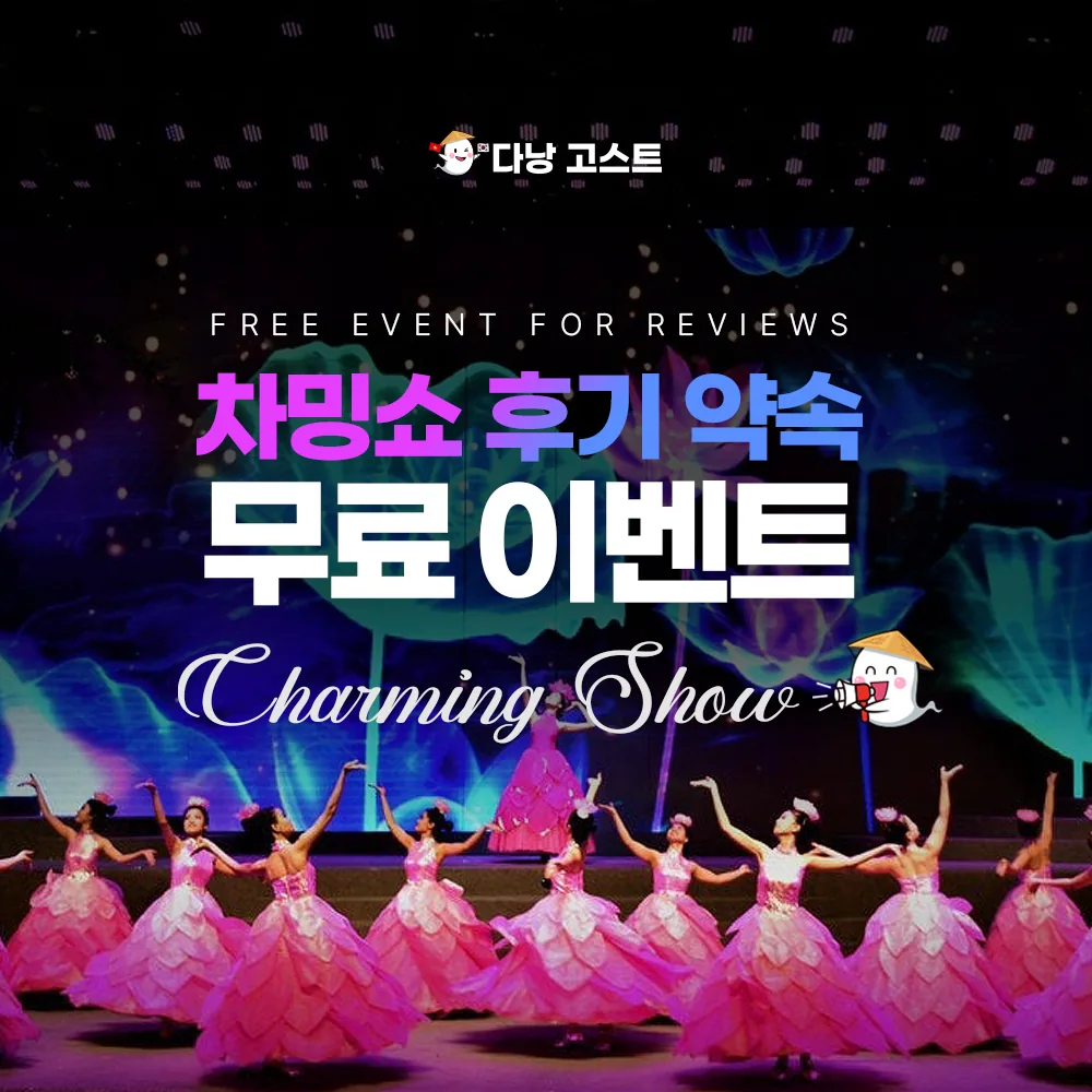 📍(Thông tin) Charming Show ở Đà Nẵng miễn phí!! Những ai đi du lịch vào tháng 9! Hãy đi thay tôi nhé! Làm ơn~🥺