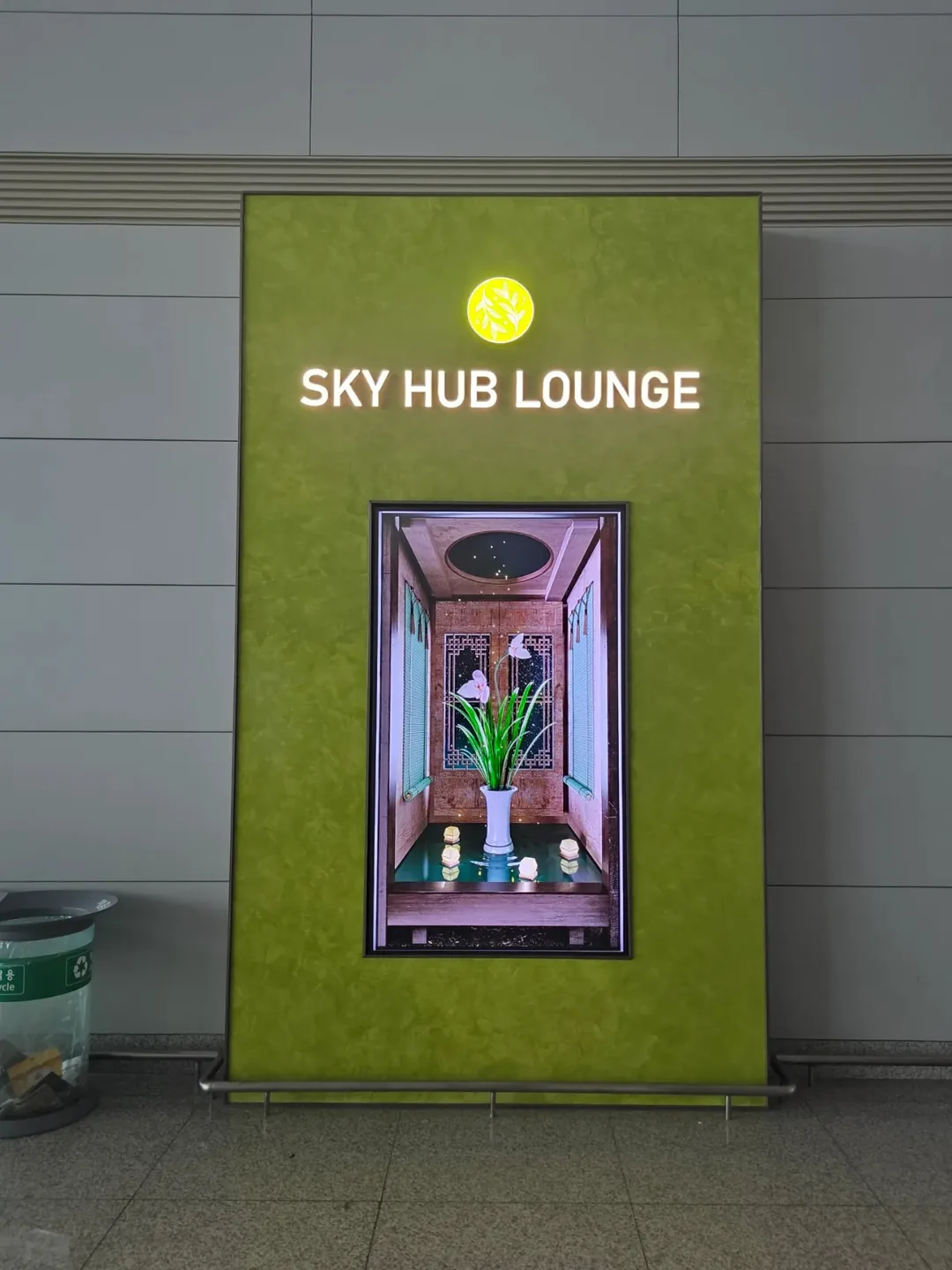 🇻🇳 Sân bay Incheon Nhà ga 1 Khu vực lên máy bay: SKY HUB LOUNGE