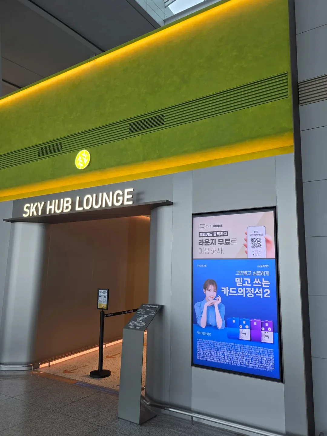 🇻🇳 Sân bay Incheon Nhà ga 1 Khu vực lên máy bay: SKY HUB LOUNGE