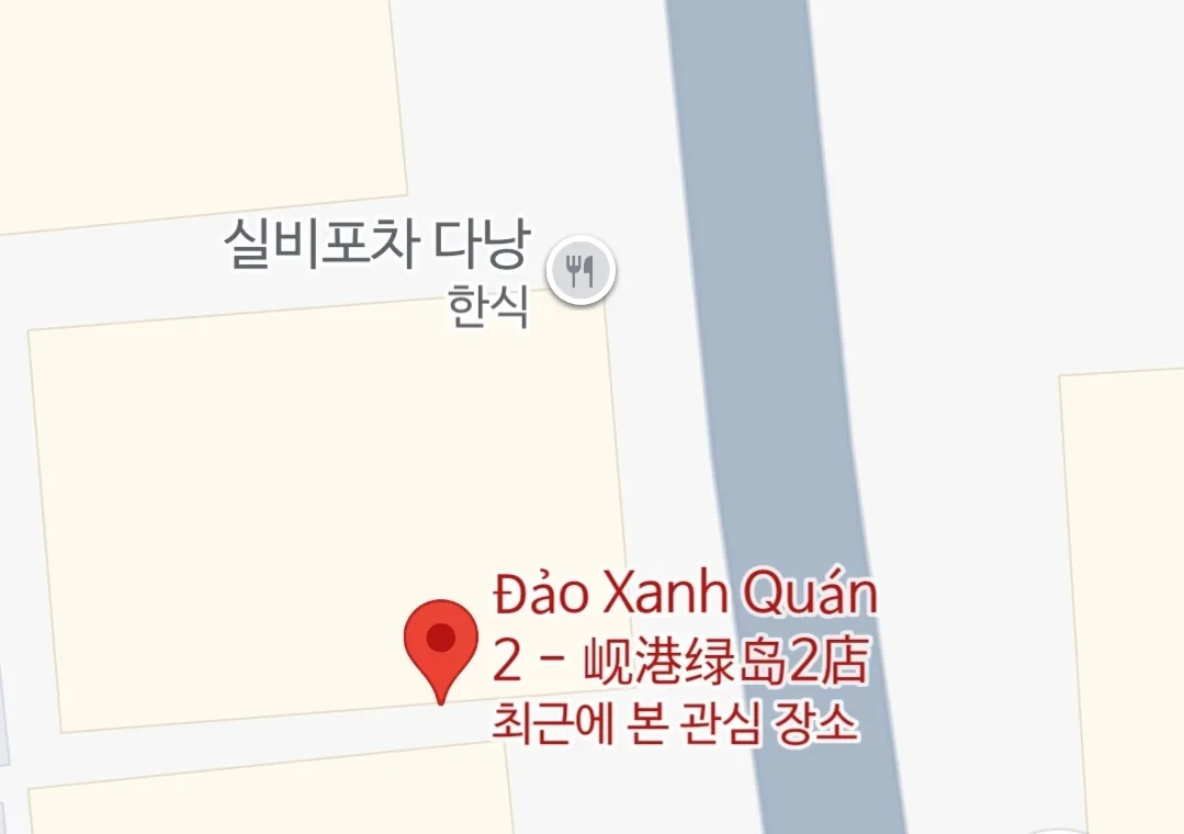 🇻🇳 Nhà hàng hải sản bãi biển Mỹ Khê, lần sau thì... chưa chắc đâu