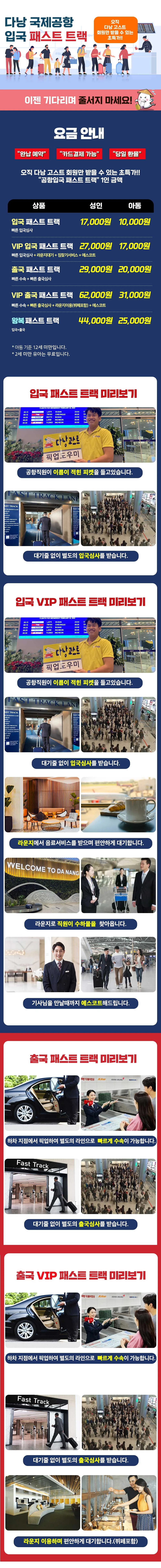 🇻🇳Ưu đãi Gold Fast Track nhập cảnh miễn phí