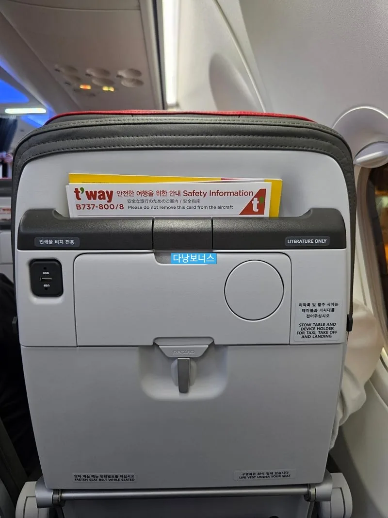 🇻🇳[Incheon-Đà Nẵng] Review trải nghiệm bay T'way✈️
