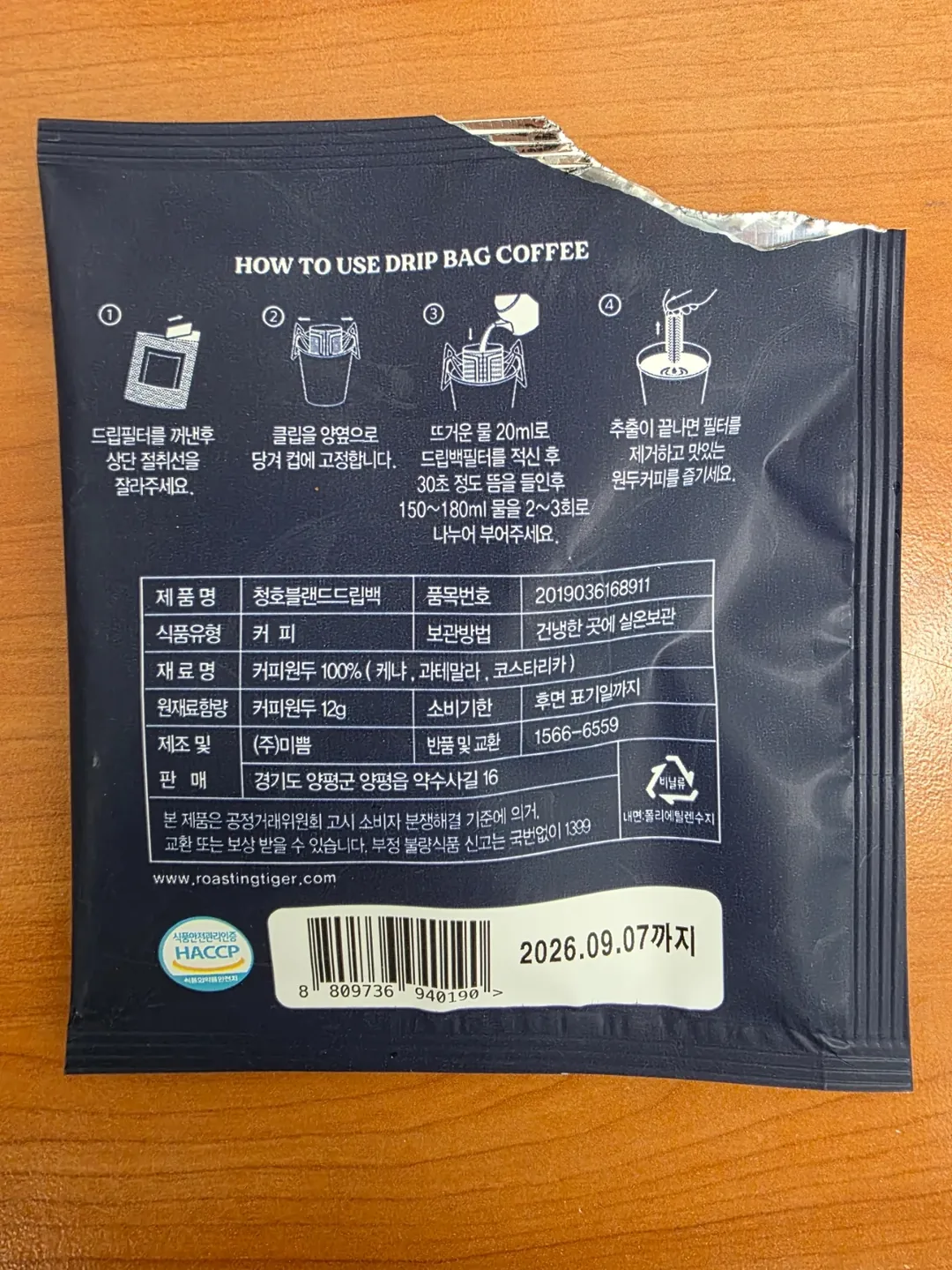 🐯 Cheongho Blend ☕️