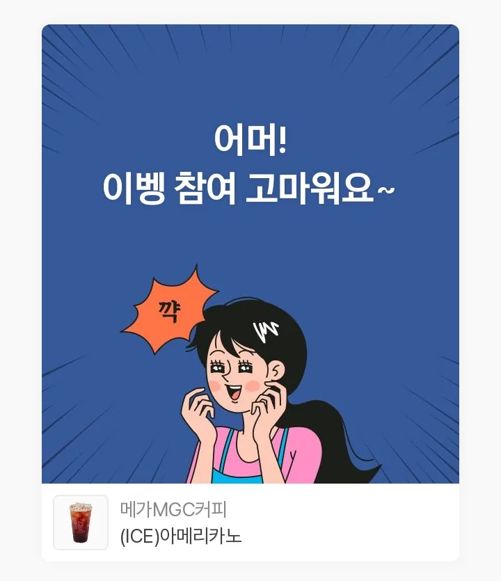 Ôi trời! Chị Jjangine ơi, cảm ơn chị nhiều vì đã cho em trúng thưởng sự kiện nhé!