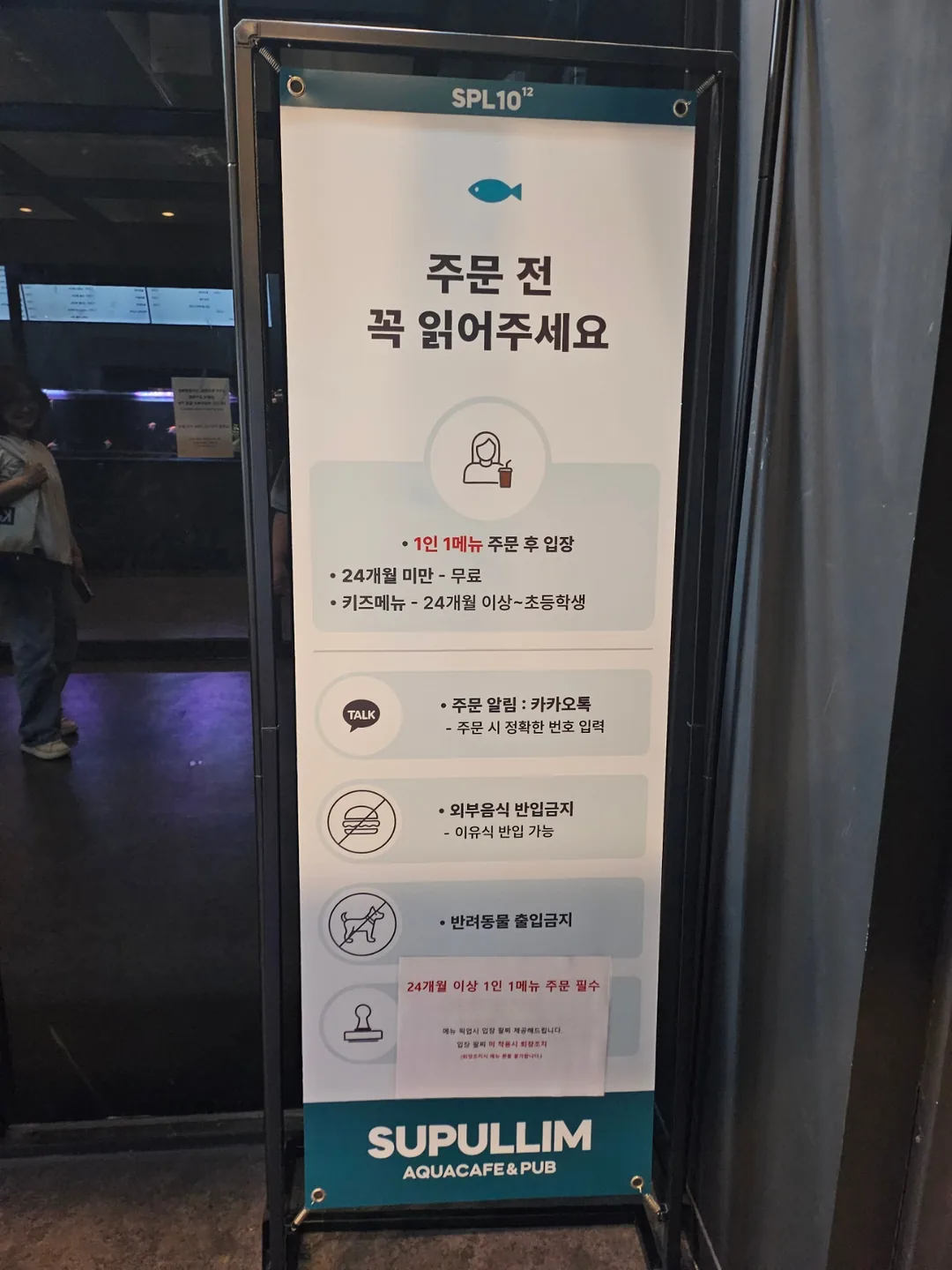 🇰🇷 Suplim Aqua Cafe & Pub