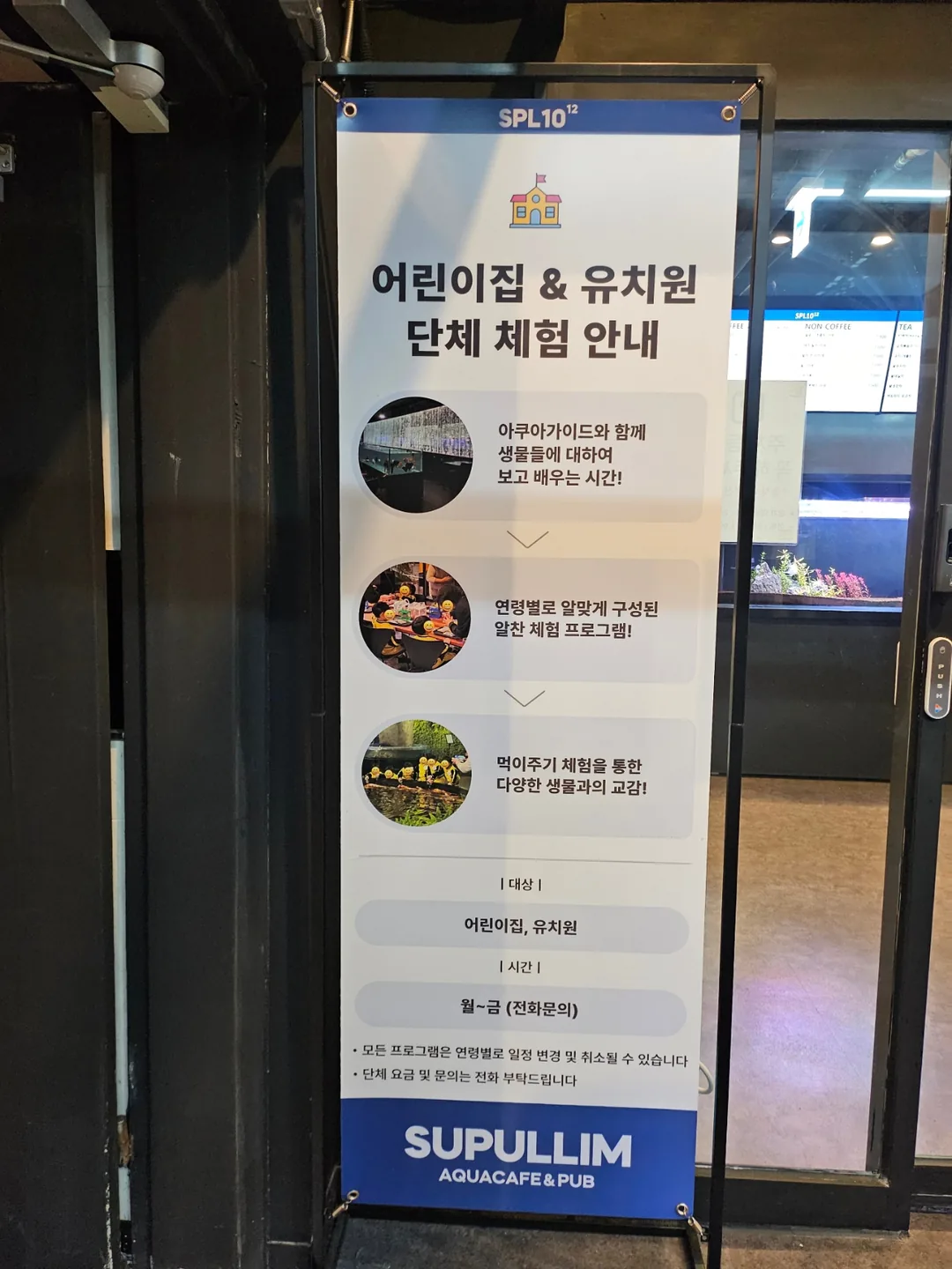 🇰🇷 Suplim Aqua Cafe & Pub