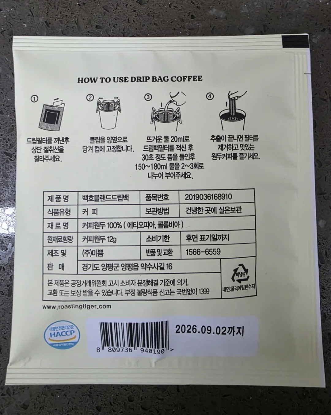 🐯Hỗn hợp Bạch Hổ☕️