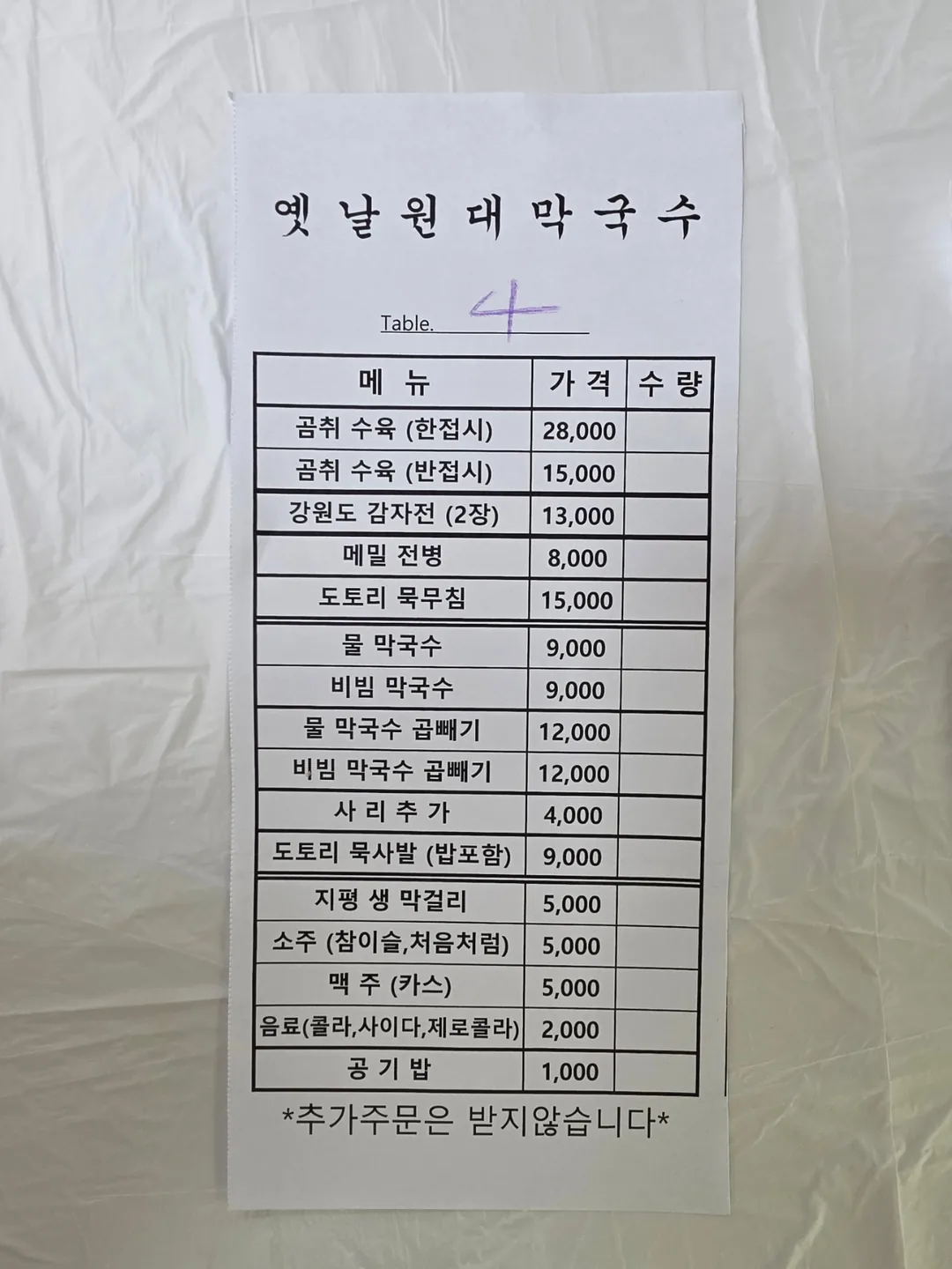 🇰🇷[Rất khuyên dùng] Mì lạnh Wondae Makguksu truyền thống 40 năm