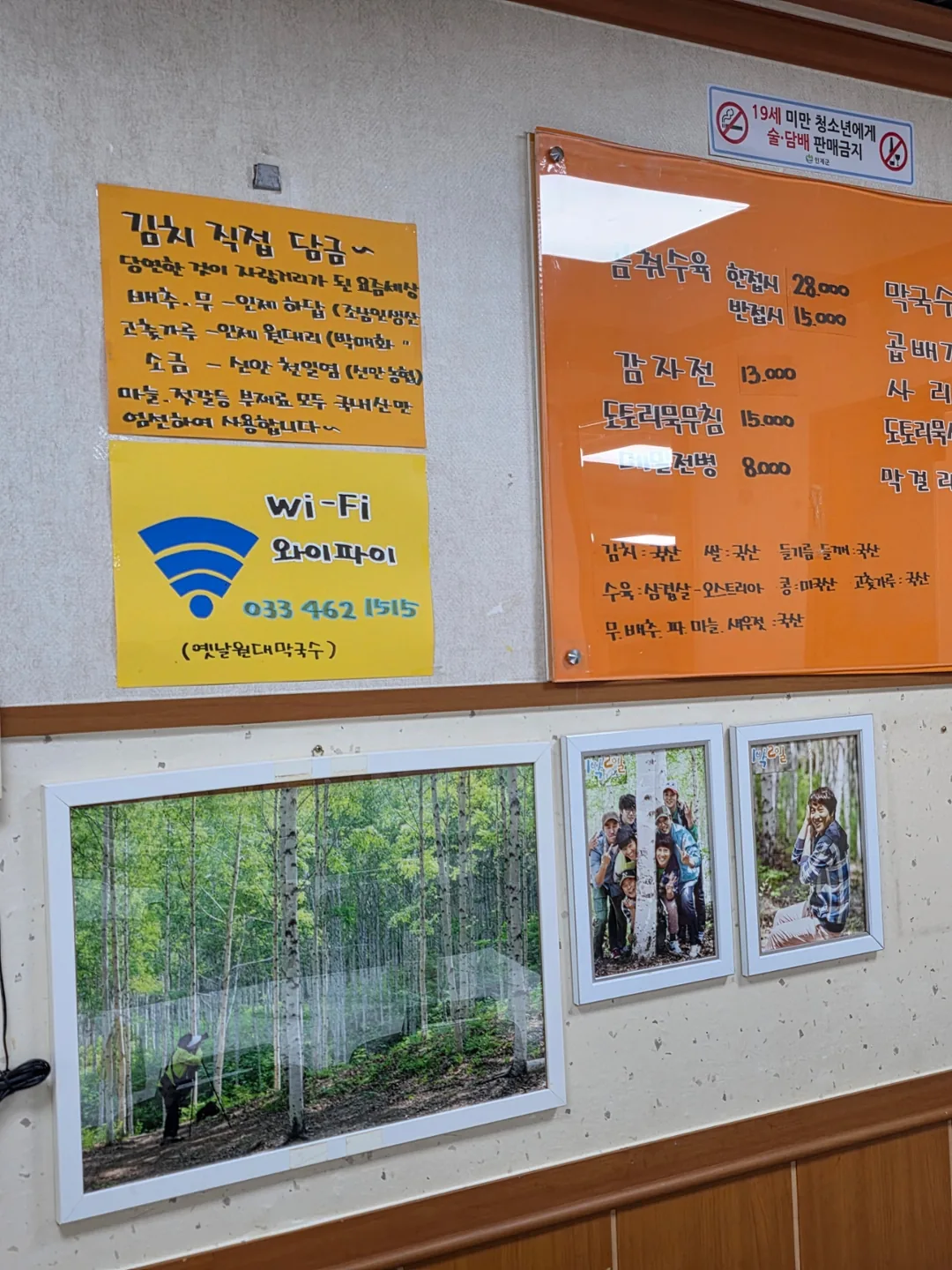 🇰🇷[Rất khuyên dùng] Mì lạnh Wondae Makguksu truyền thống 40 năm