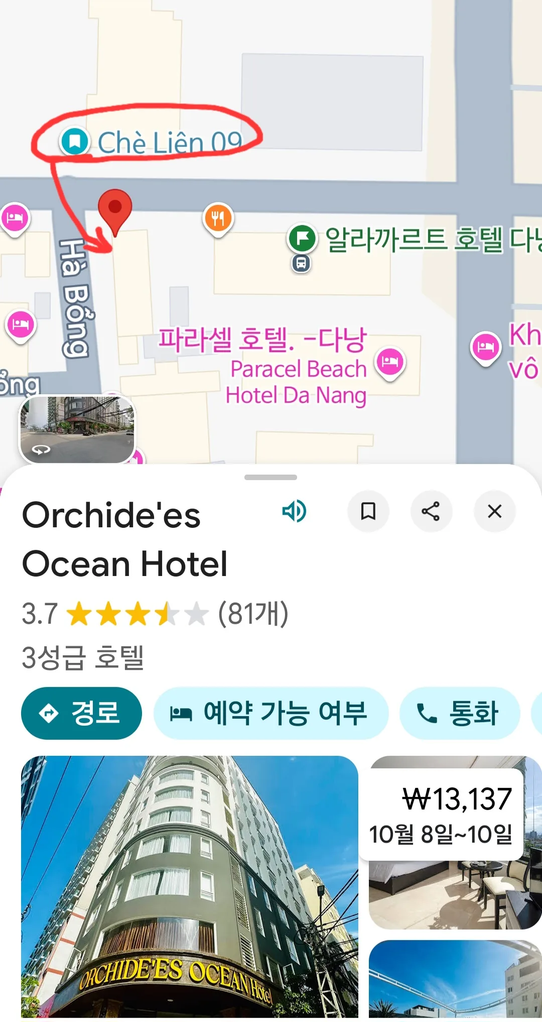 🇻🇳 Quán chè địa phương mà mình lại ghé, Chè Liên 09