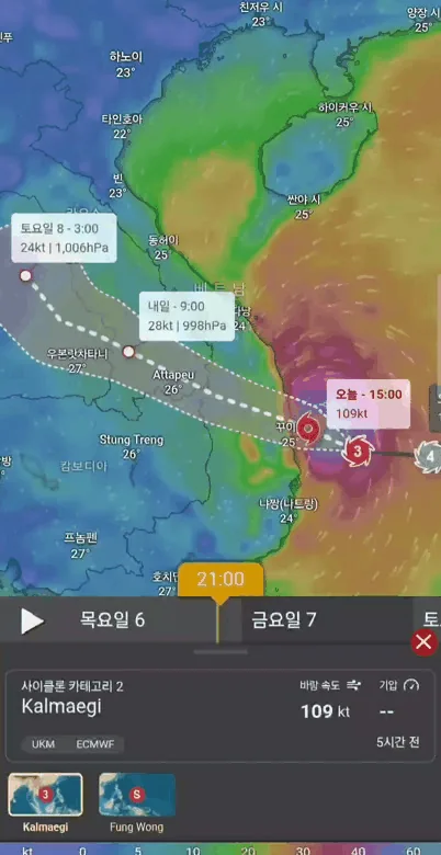 🌀 Cơn bão số 25 Kalmaegi đang đổ bộ vào Đà Nẵng nhỉ.