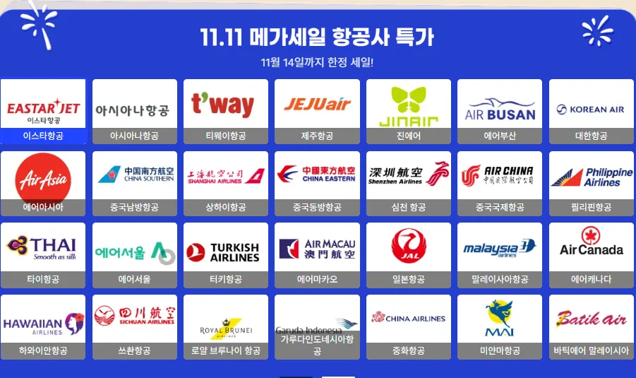 📍[Sắp diễn ra] 11.11 Trip.com ✈️ Siêu Sale Vé Máy Bay