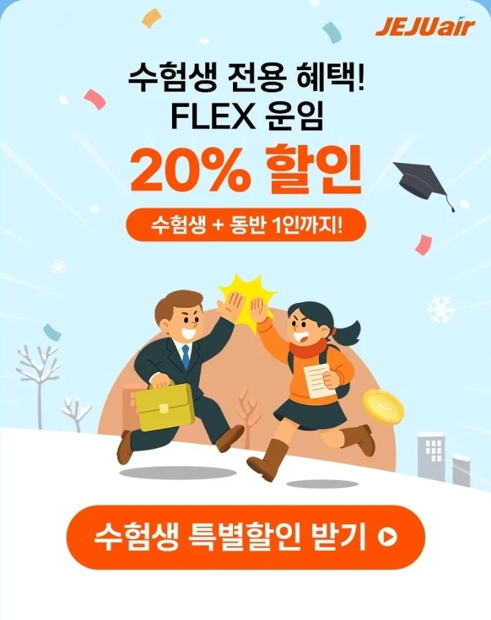 📍Jeju Air giảm giá 20% dành riêng cho thí sinh✈️