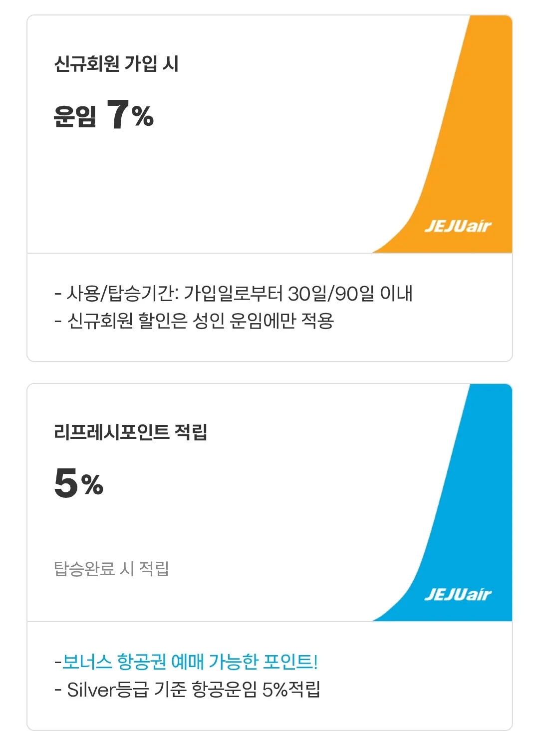 📍Jeju Air giảm giá 20% dành riêng cho thí sinh✈️