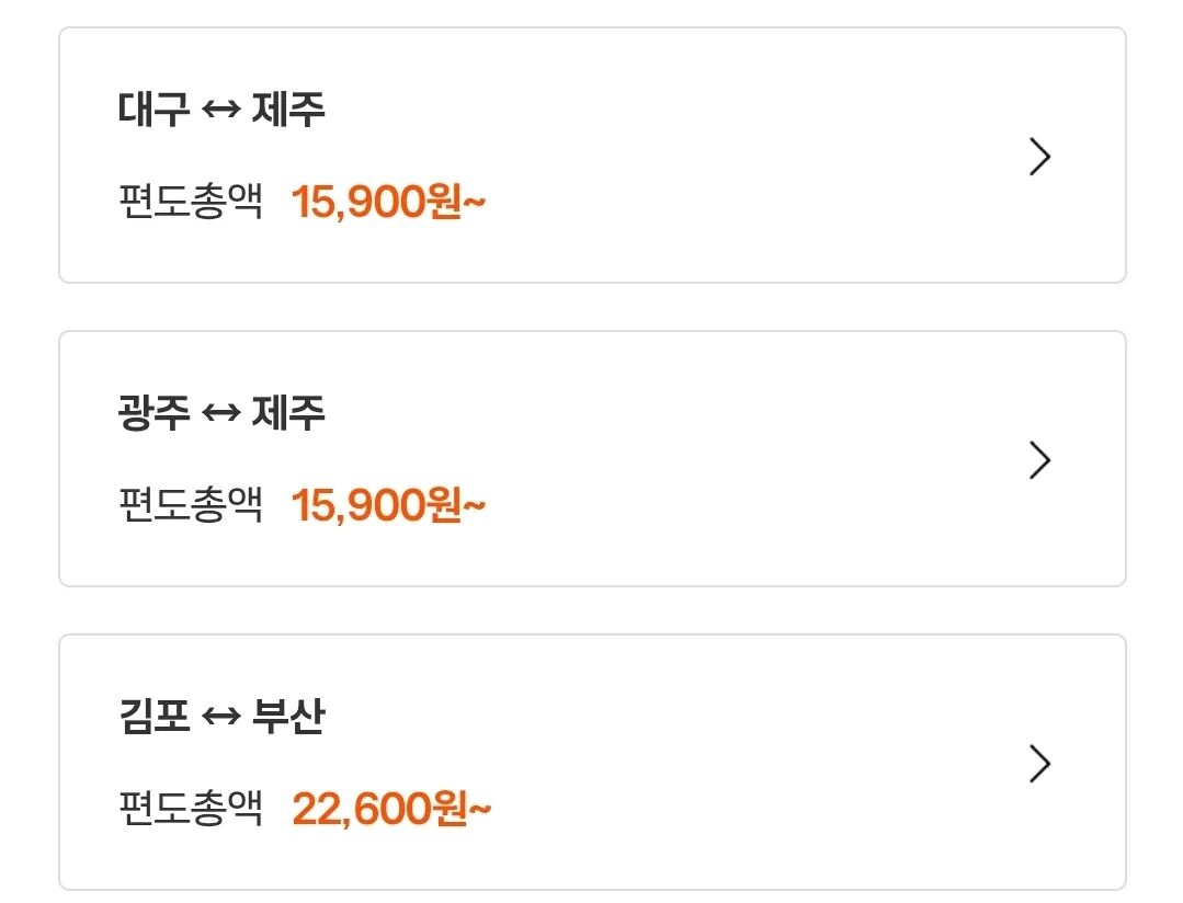 📍Jeju Air giảm giá 20% dành riêng cho thí sinh✈️