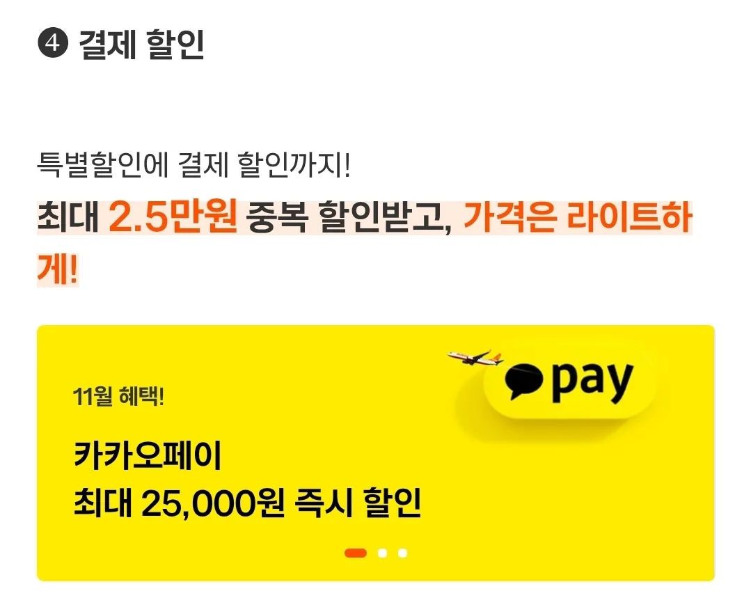 📍Jeju Air giảm giá 20% dành riêng cho thí sinh✈️