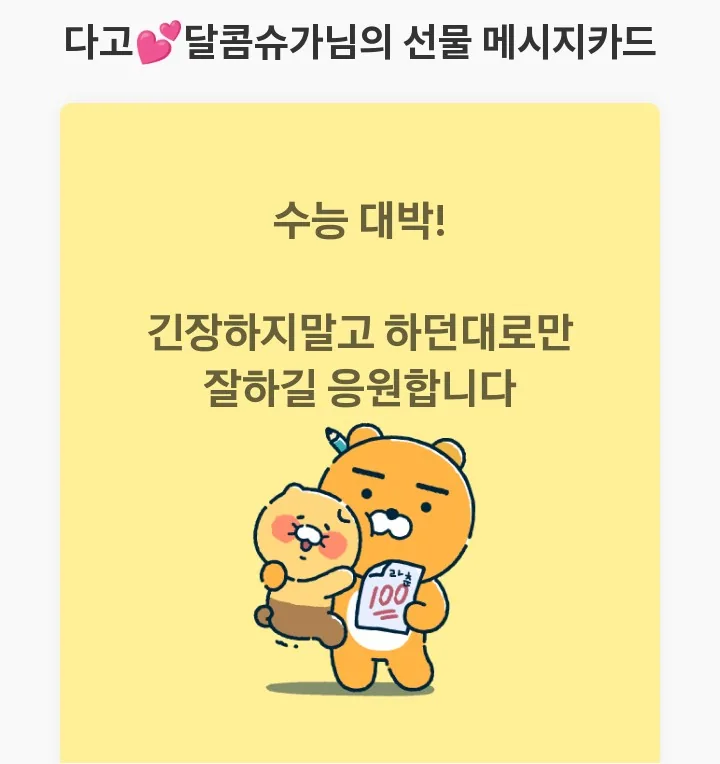 🫶 Nhờ có anh Suga mà ngọt ngào quá~