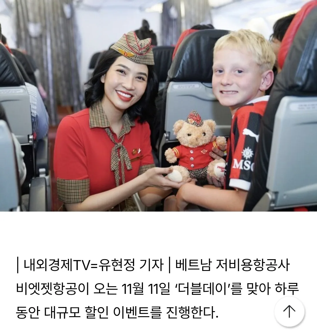 📍11.11 VietJet Air Double Day Super Sale~✈️