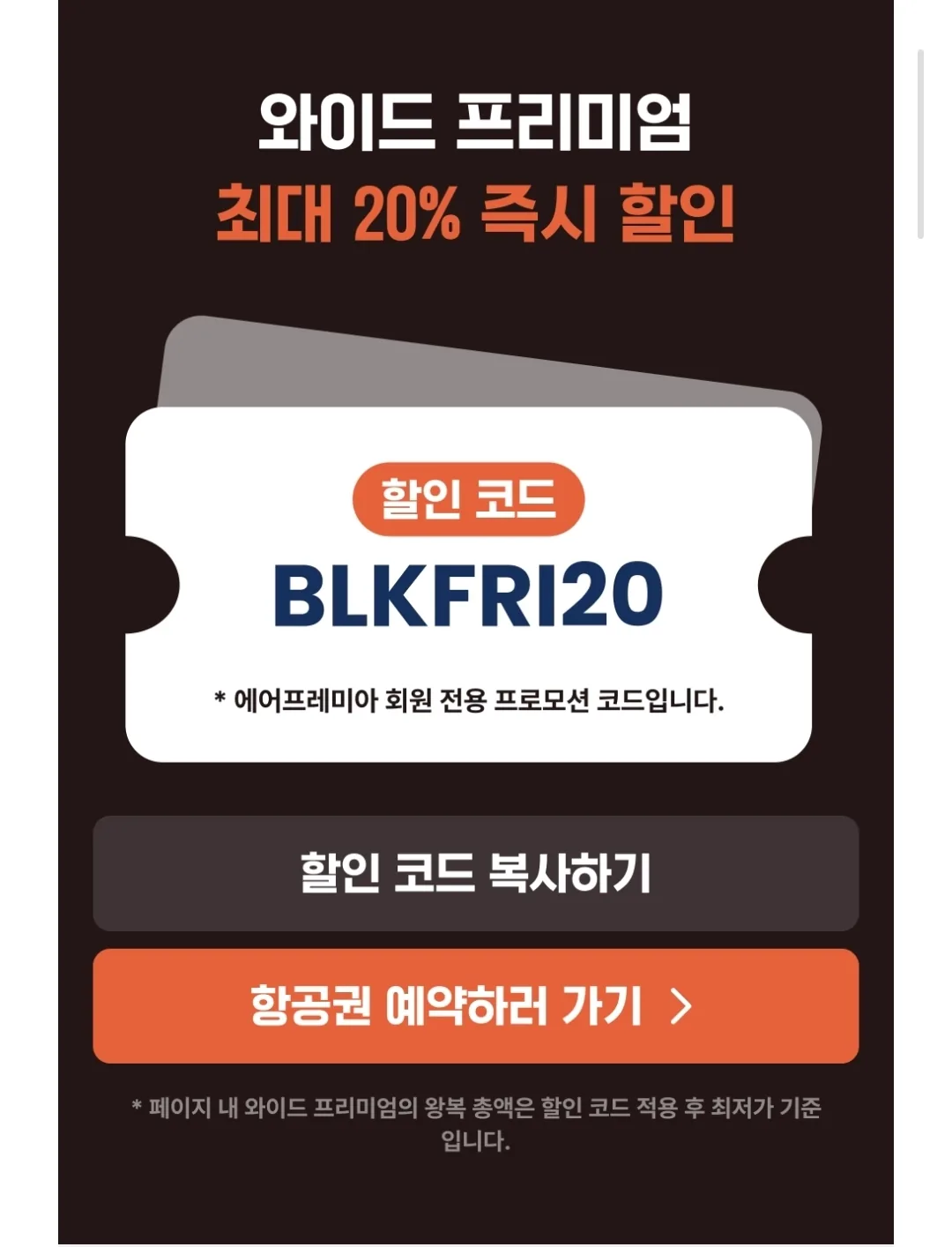 📍Air Prima ✈️ Khuyến mãi đặc biệt Black Friday