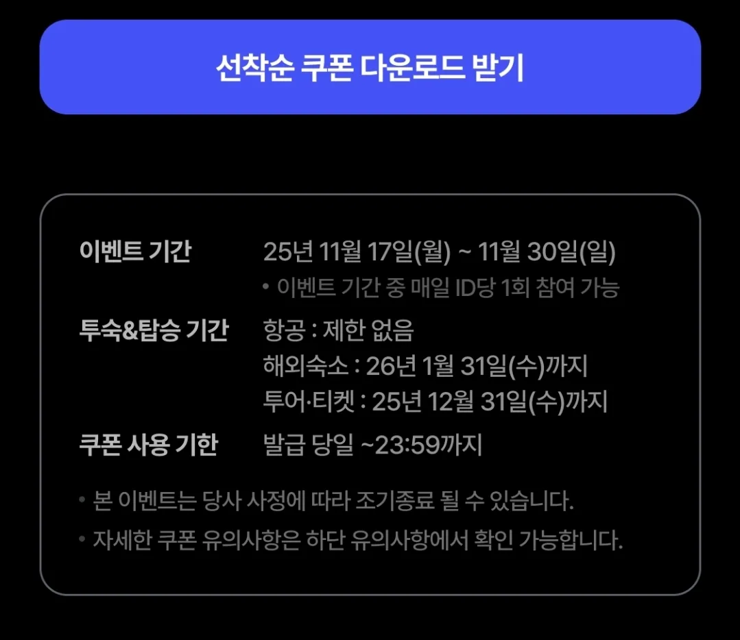 📍✈️ NOL Phiên bản du lịch nước ngoài Black WEEK, giảm tối đa 80% theo thứ tự đăng ký trước